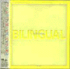 Bilingual - CD: 1996 JP (EMI/Toshiba; TOCP-8977) [28 Aug 96; transparent obi + promo]