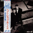 I Like It Here, Wherever It Is - 8''LD: 1990 JP (PMI/Toshiba-EMI; L030-7027) [with lyrics/info flyer]