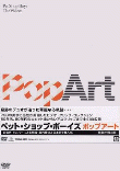 Popart - DVD: 2003 JP (EMI/Toshiba; TOBW-3139) [17 Dec; NTSC; AC:2]